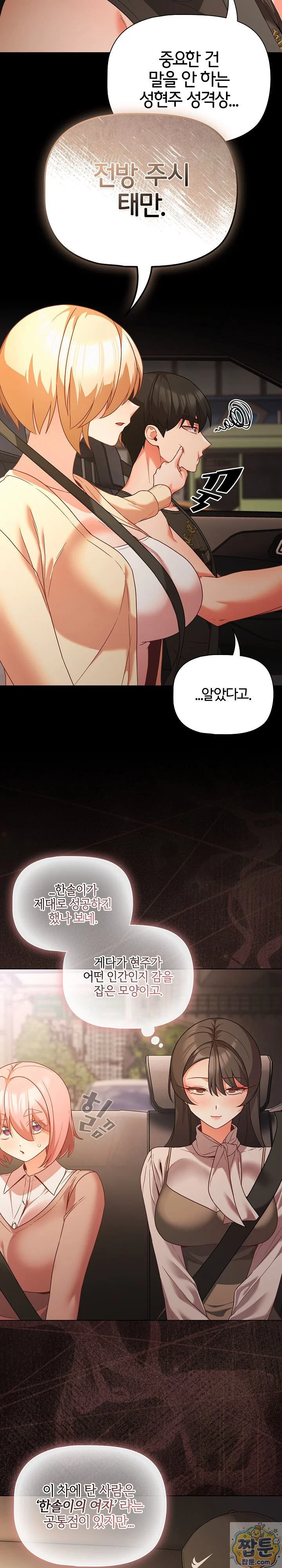 People of The Dark Raw Page 21 - MangaHe