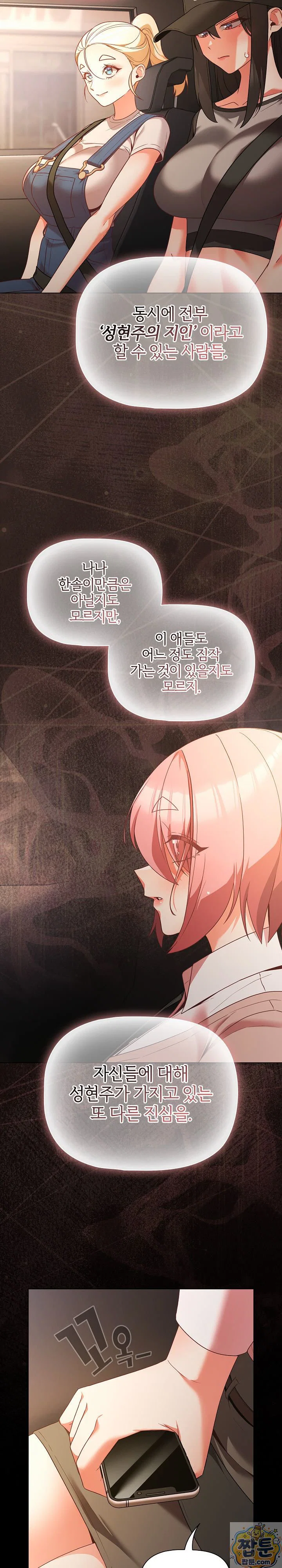People of The Dark Raw Page 22 - MangaHe