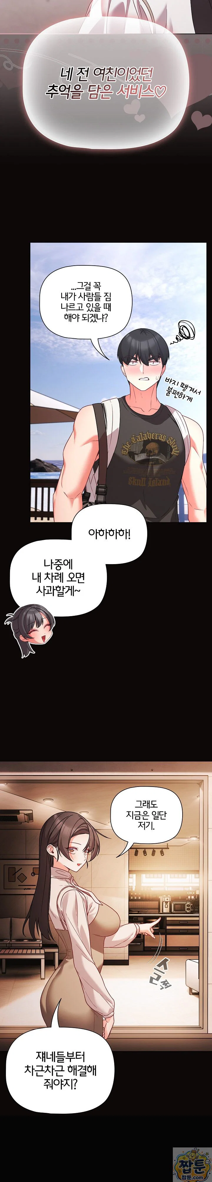People of The Dark Raw Page 27 - MangaHe