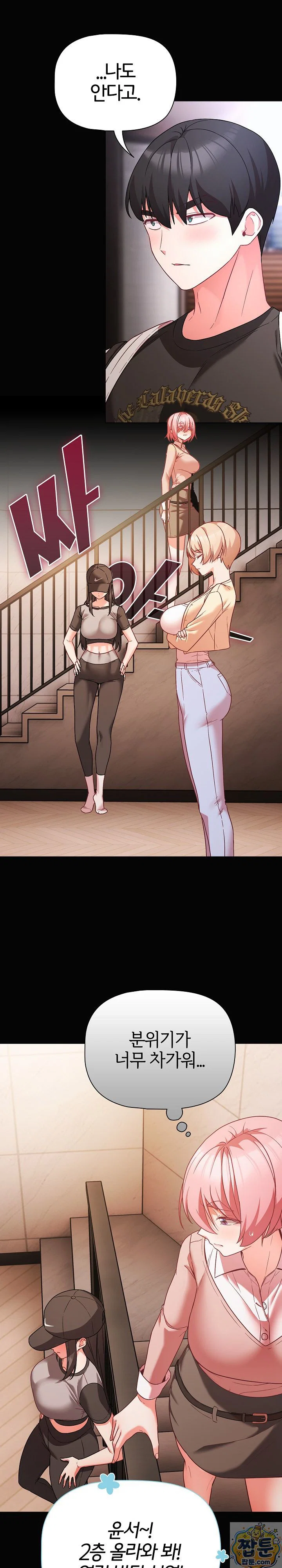 People of The Dark Raw Page 28 - MangaHe