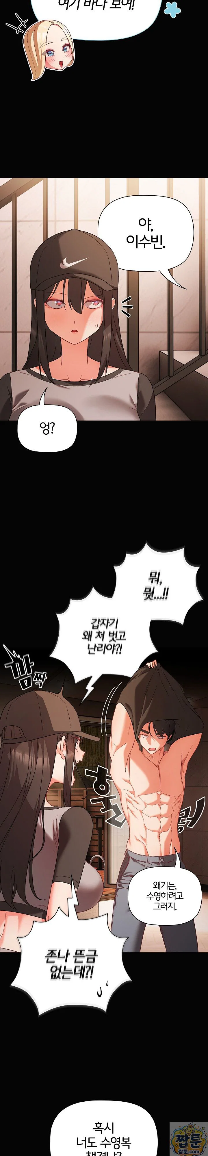 People of The Dark Raw Page 29 - MangaHe
