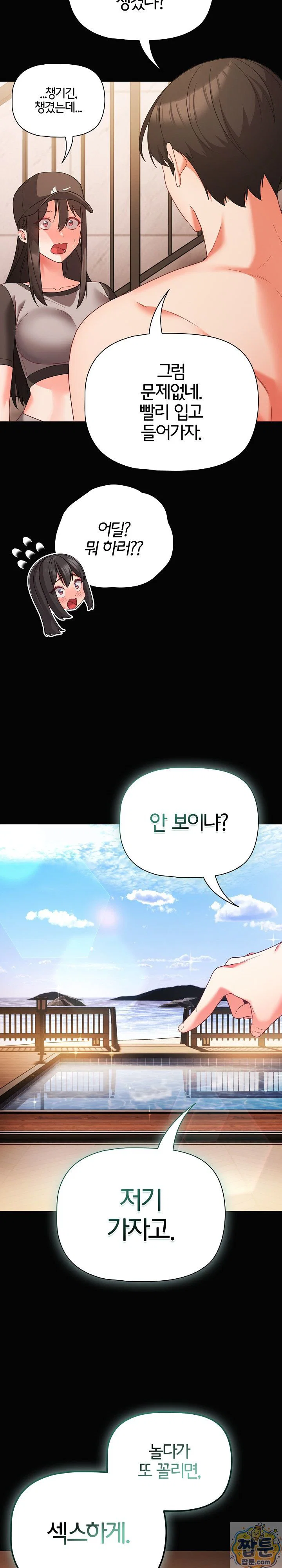 People of The Dark Raw Page 30 - MangaHe