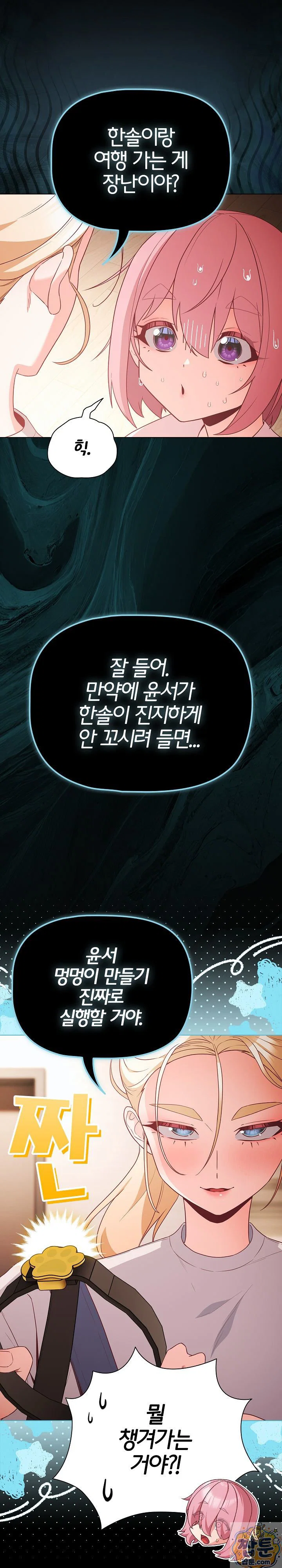 People of The Dark Raw Page 4 - MangaHe