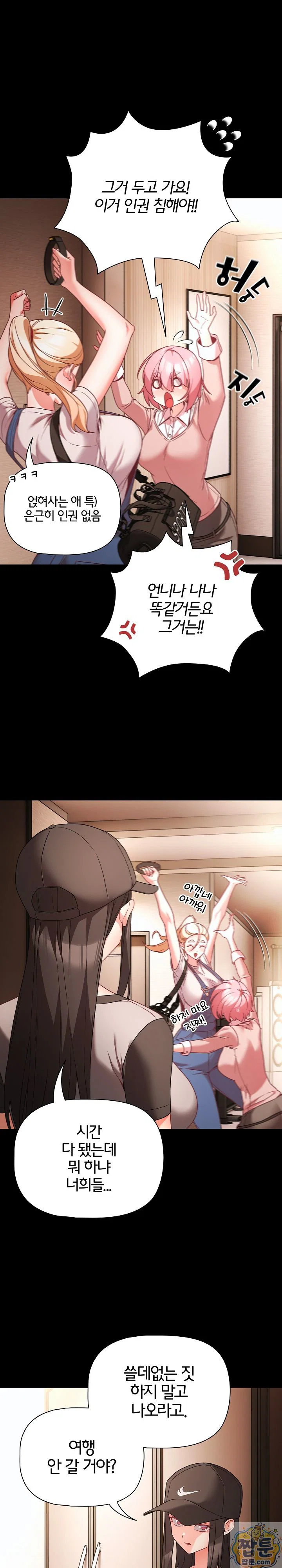 People of The Dark Raw Page 5 - MangaHe