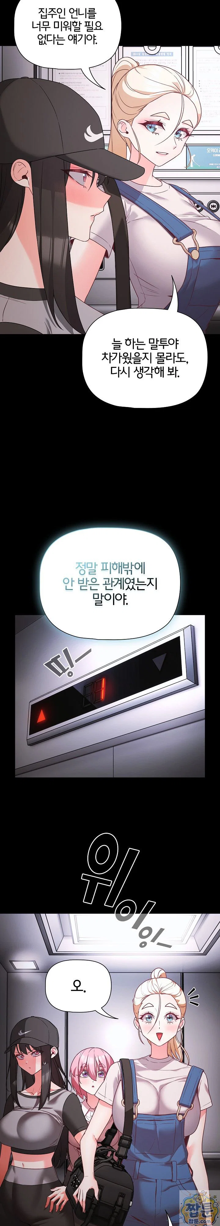 People of The Dark Raw Page 9 - MangaHe
