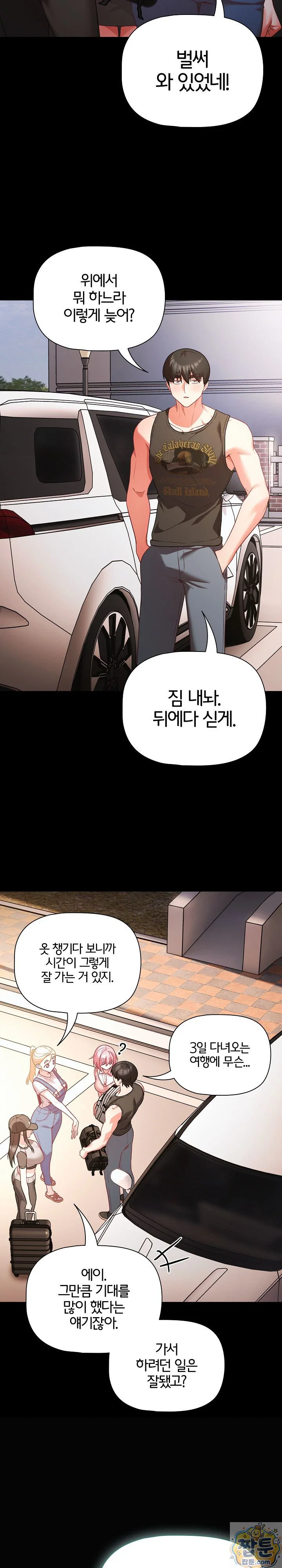 People of The Dark Raw Page 10 - MangaHe