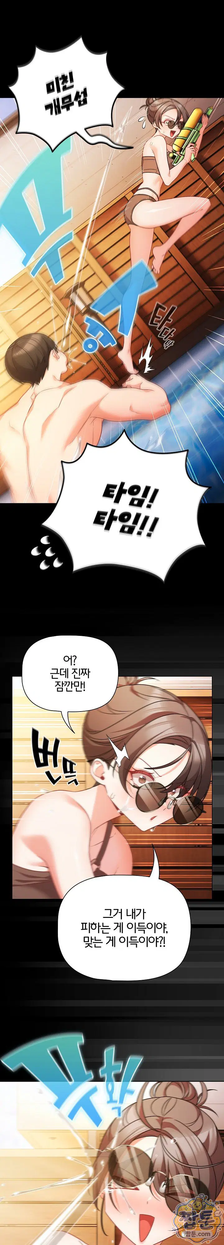 People of The Dark Raw Page 15 - MangaHe