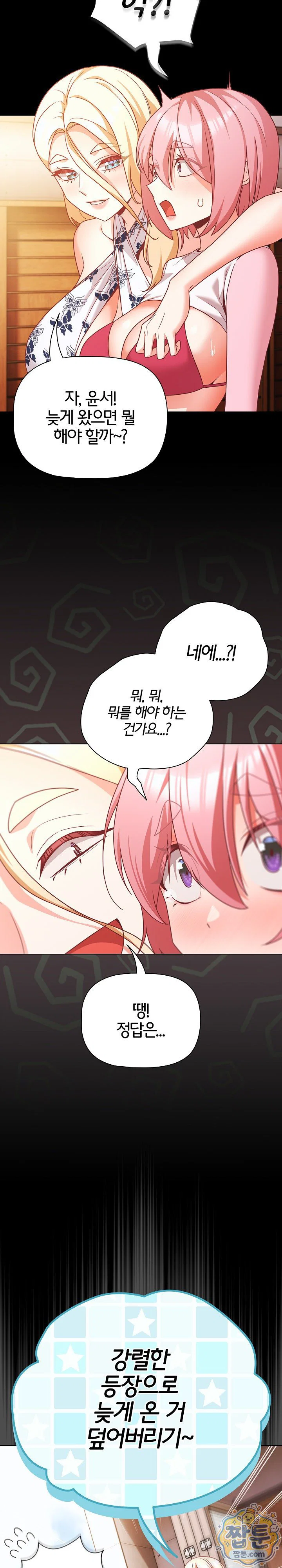 People of The Dark Raw Page 21 - MangaHe