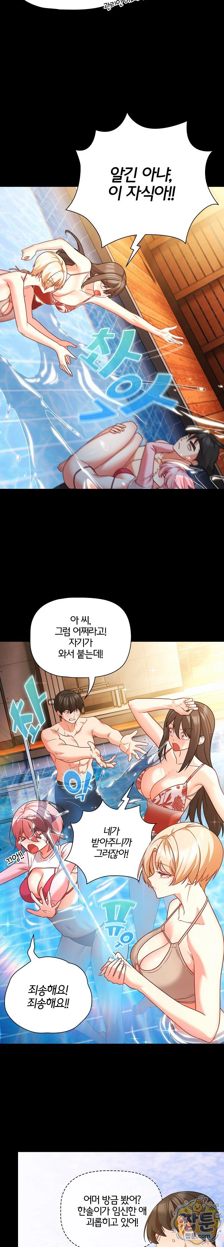 People of The Dark Raw Page 24 - MangaHe