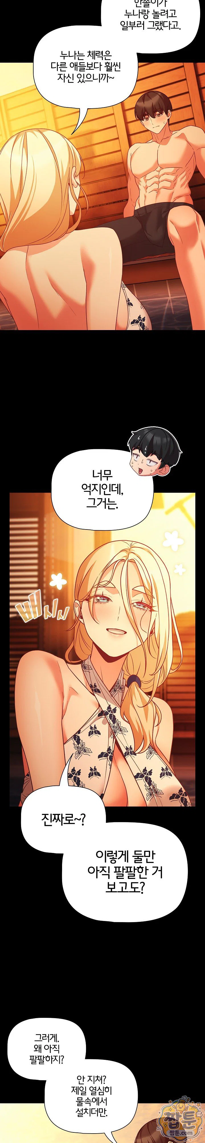 People of The Dark Raw Page 28 - MangaHe