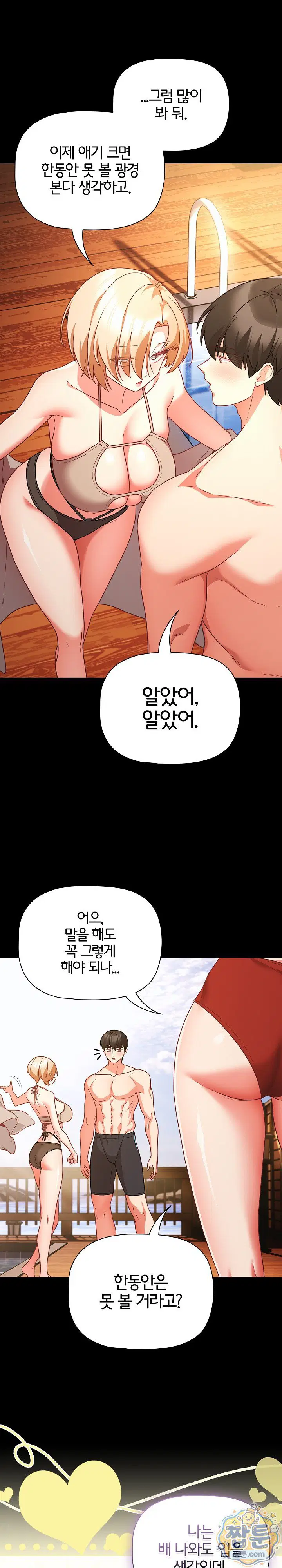 People of The Dark Raw Page 6 - MangaHe