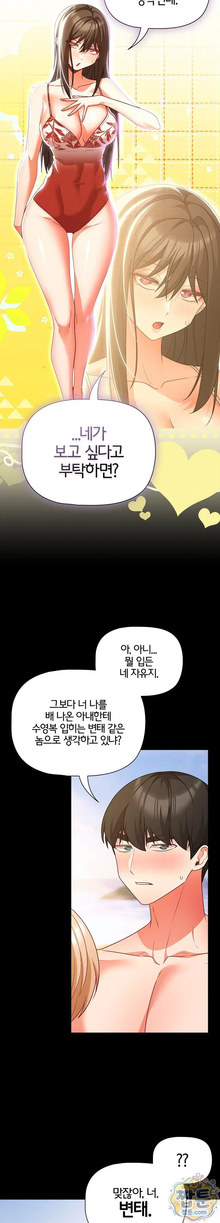 People of The Dark Raw Page 7 - MangaHe