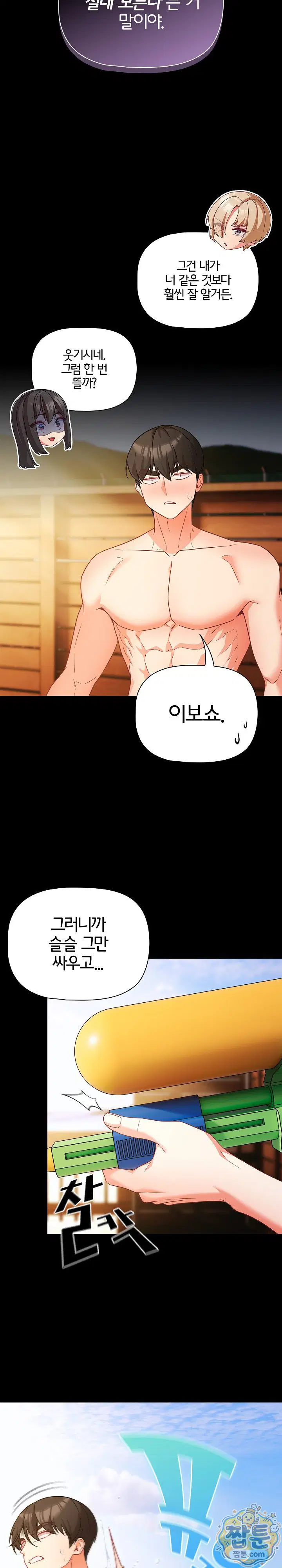 People of The Dark Raw Page 10 - MangaHe
