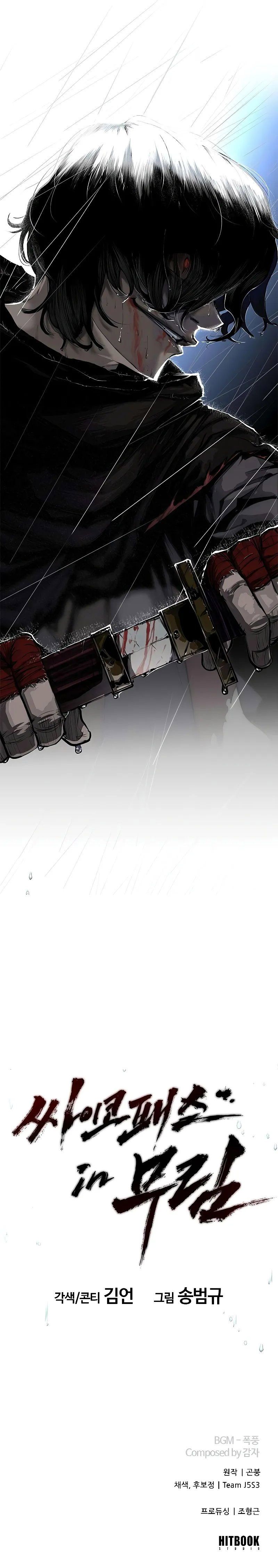 Murim Psy Page 10 - MangaHe