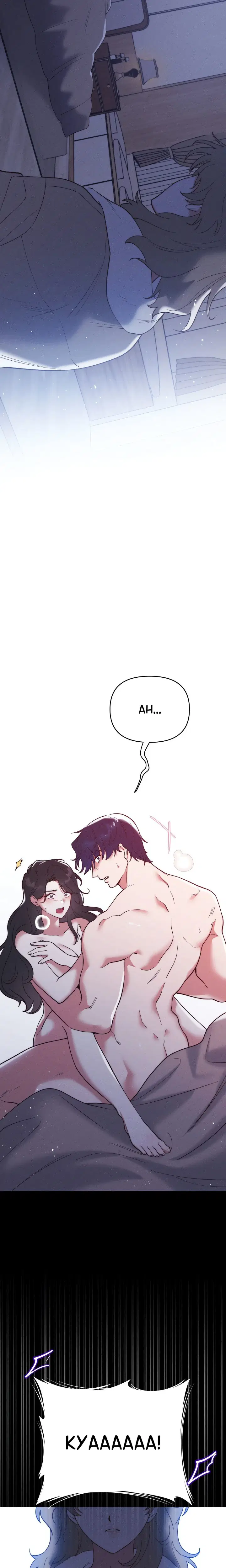 Happily Ever After Page 28 - MangaHe
