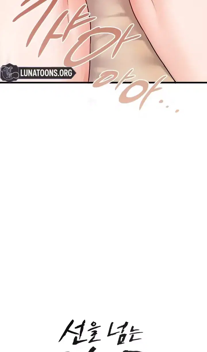 Beasts Who Cross the Line Page 27 - MangaHe