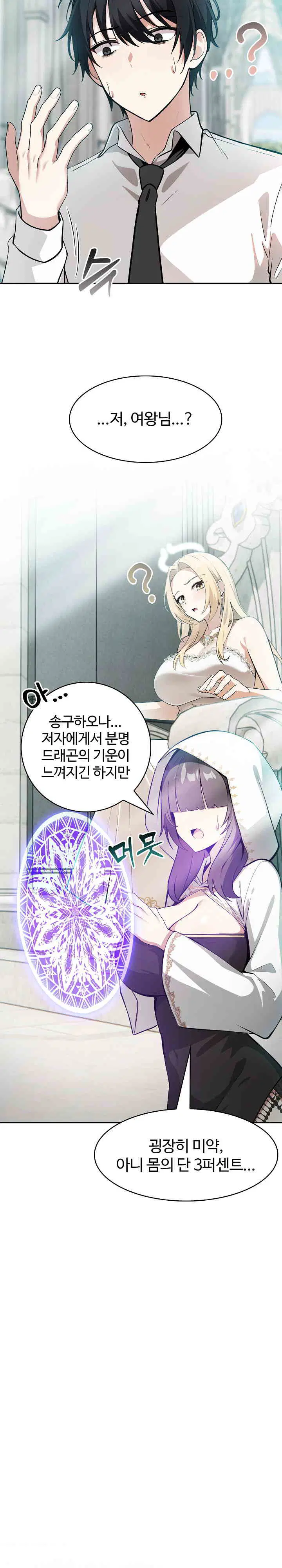 Isekai Dragondick Knight Commander Raw Page 13 - MangaHe