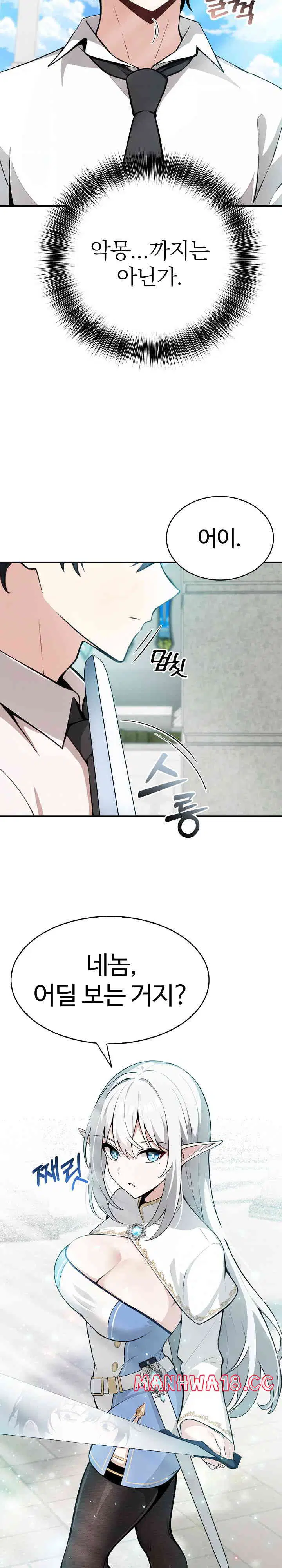 Isekai Dragondick Knight Commander Raw Page 18 - MangaHe