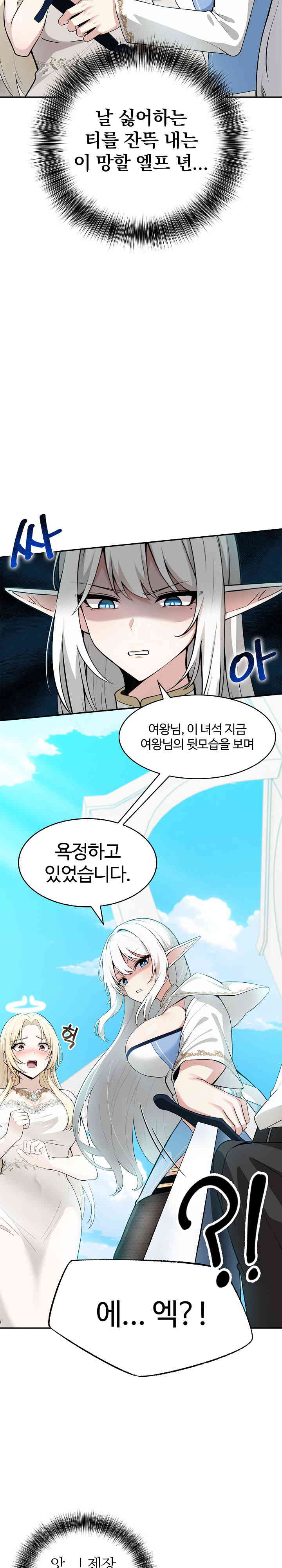 Isekai Dragondick Knight Commander Raw Page 20 - MangaHe