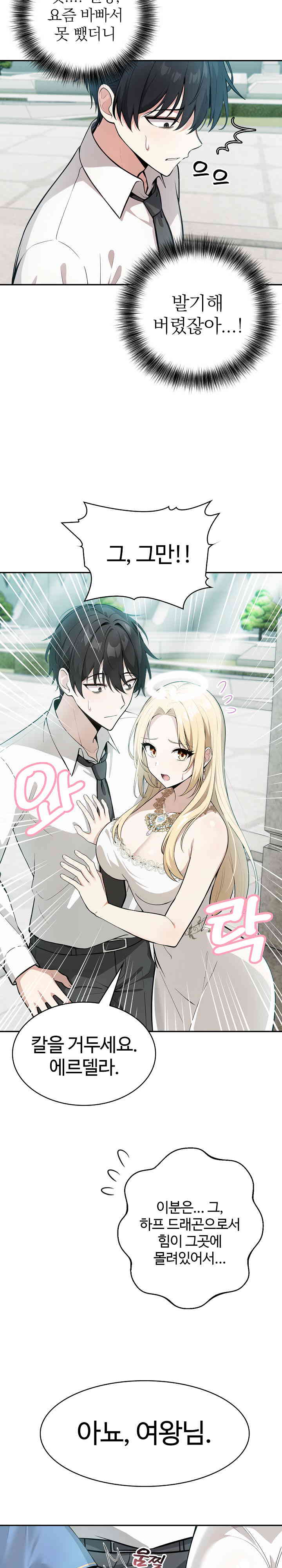 Isekai Dragondick Knight Commander Raw Page 21 - MangaHe