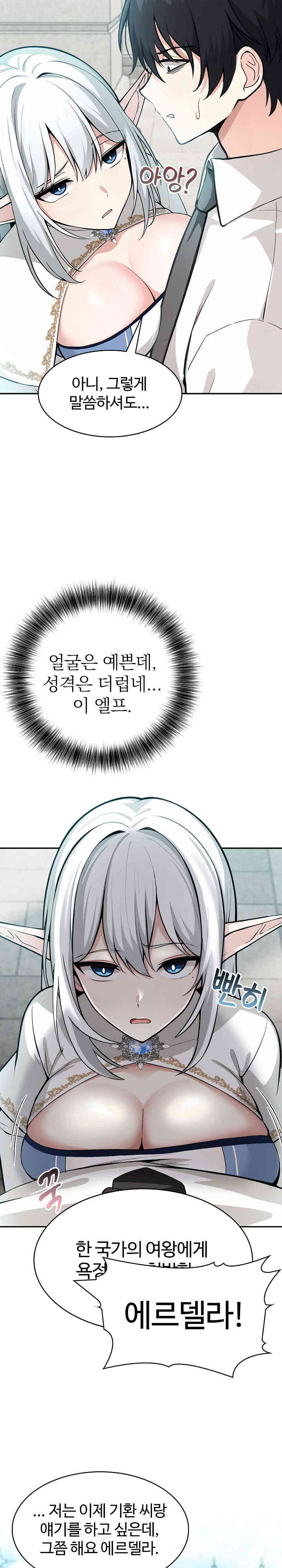 Isekai Dragondick Knight Commander Raw Page 23 - MangaHe