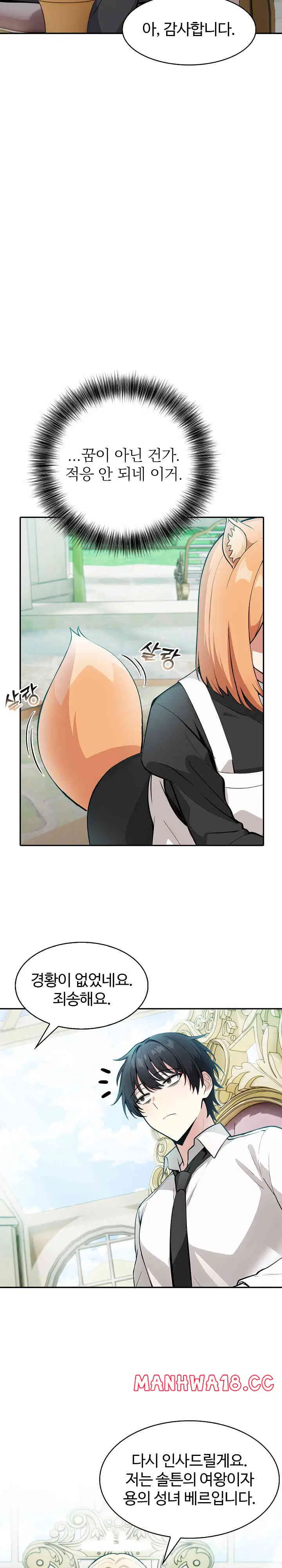 Isekai Dragondick Knight Commander Raw Page 26 - MangaHe
