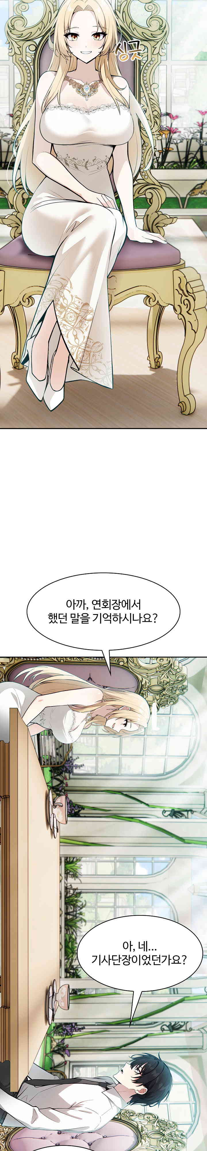 Isekai Dragondick Knight Commander Raw Page 27 - MangaHe