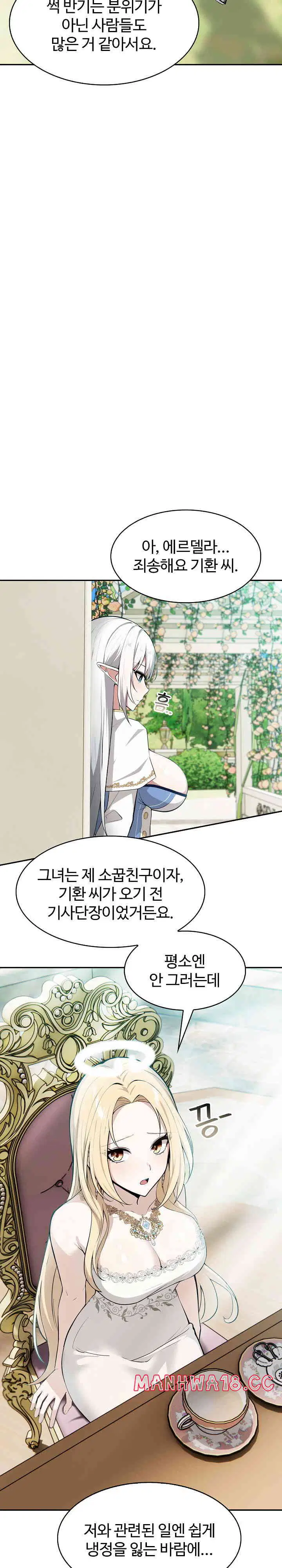 Isekai Dragondick Knight Commander Raw Page 29 - MangaHe