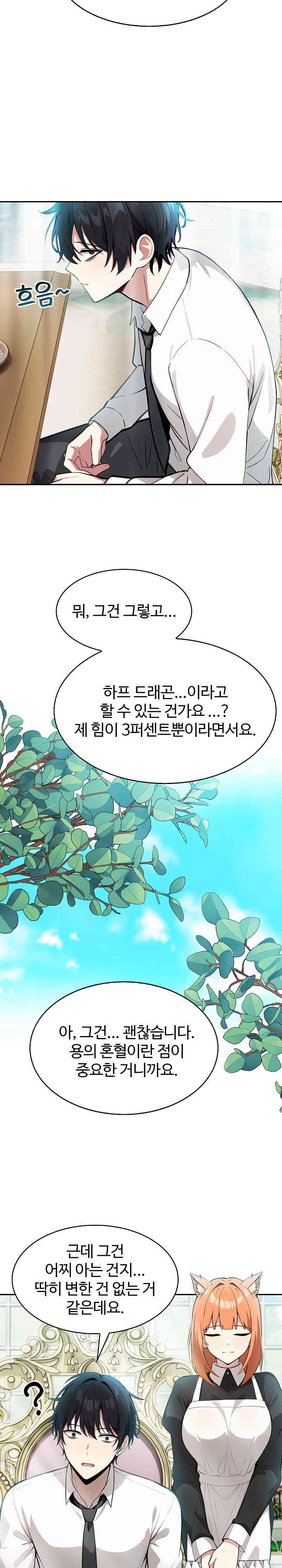 Isekai Dragondick Knight Commander Raw Page 30 - MangaHe