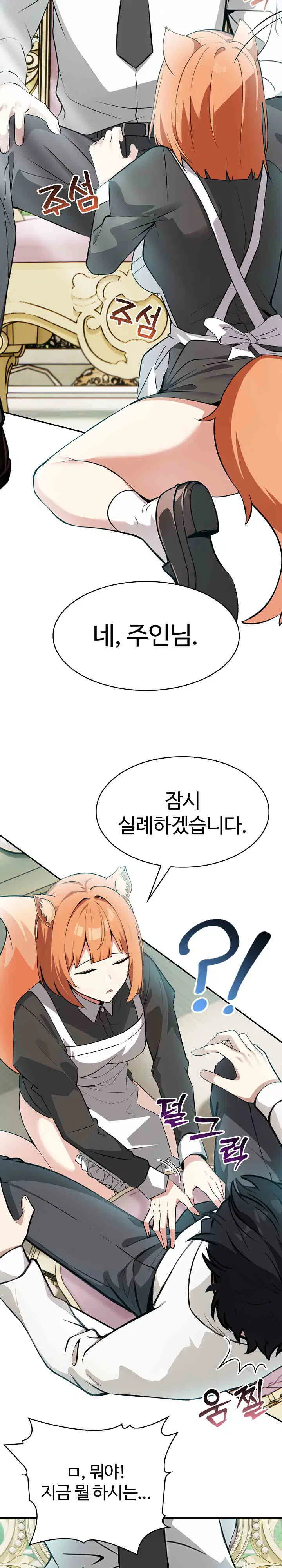 Isekai Dragondick Knight Commander Raw Page 32 - MangaHe