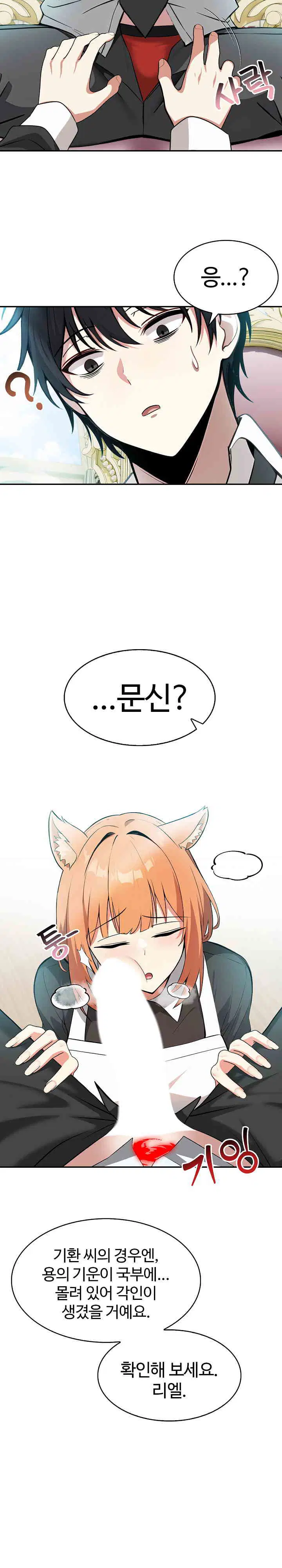 Isekai Dragondick Knight Commander Raw Page 33 - MangaHe
