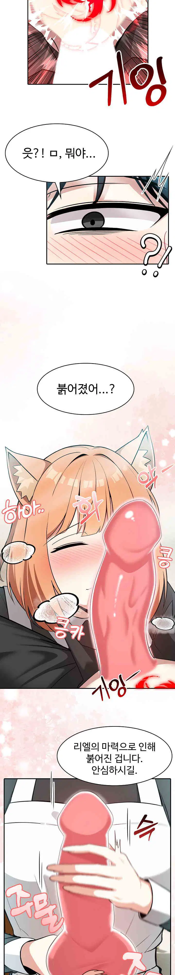 Isekai Dragondick Knight Commander Raw Page 35 - MangaHe