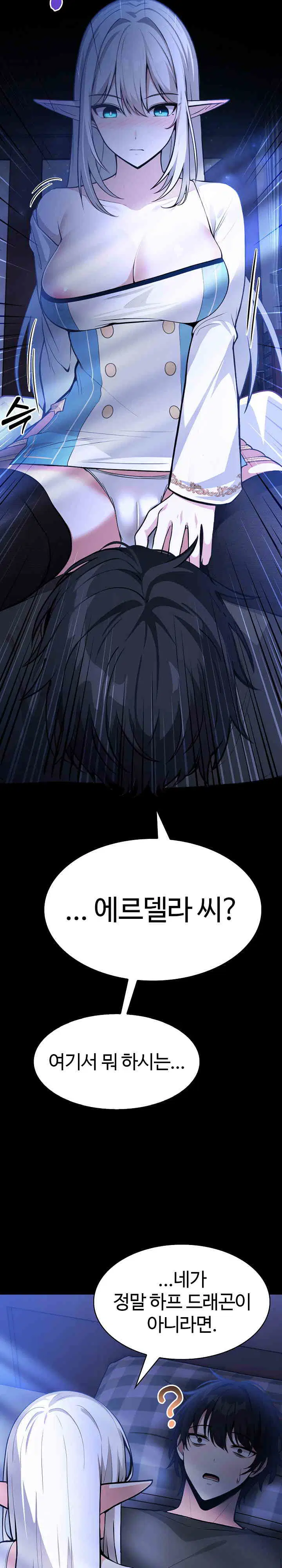 Isekai Dragondick Knight Commander Raw Page 50 - MangaHe