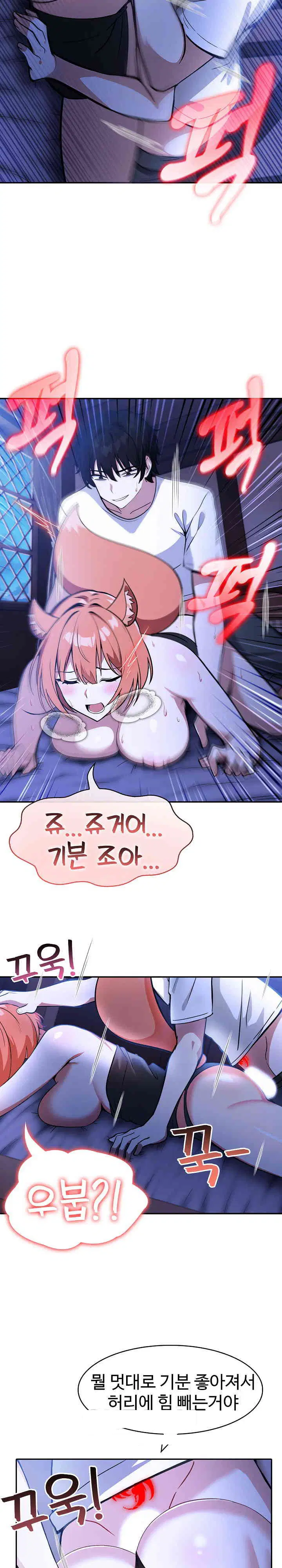 Isekai Dragondick Knight Commander Raw Page 16 - MangaHe
