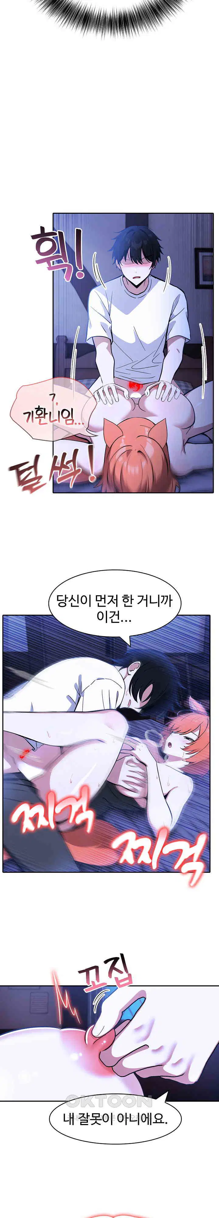 Isekai Dragondick Knight Commander Raw Page 7 - MangaHe