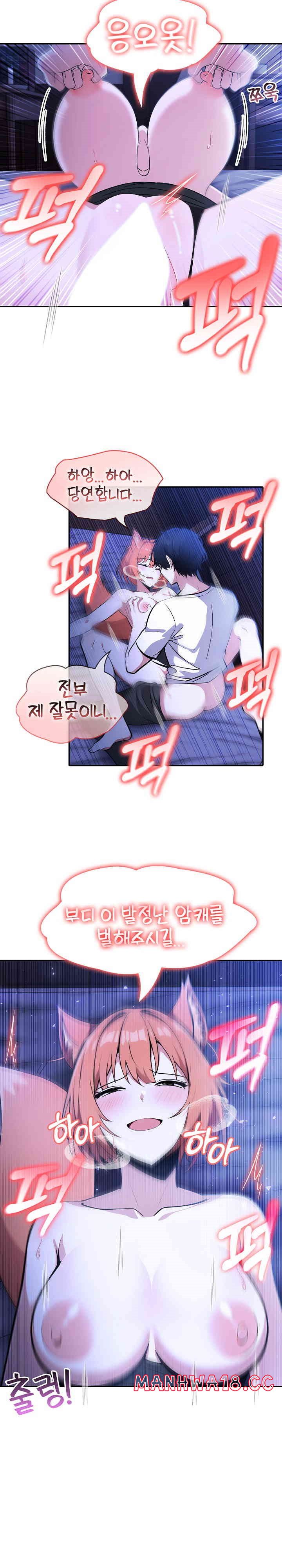 Isekai Dragondick Knight Commander Raw Page 8 - MangaHe