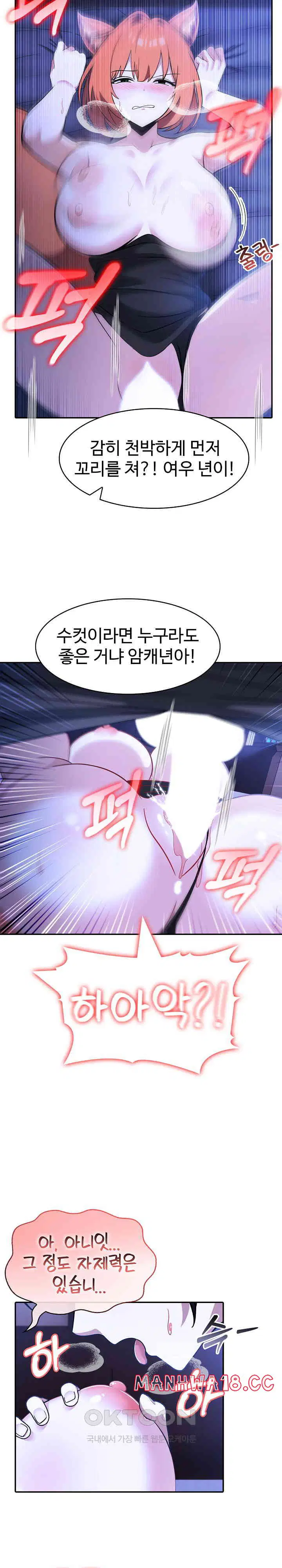 Isekai Dragondick Knight Commander Raw Page 10 - MangaHe
