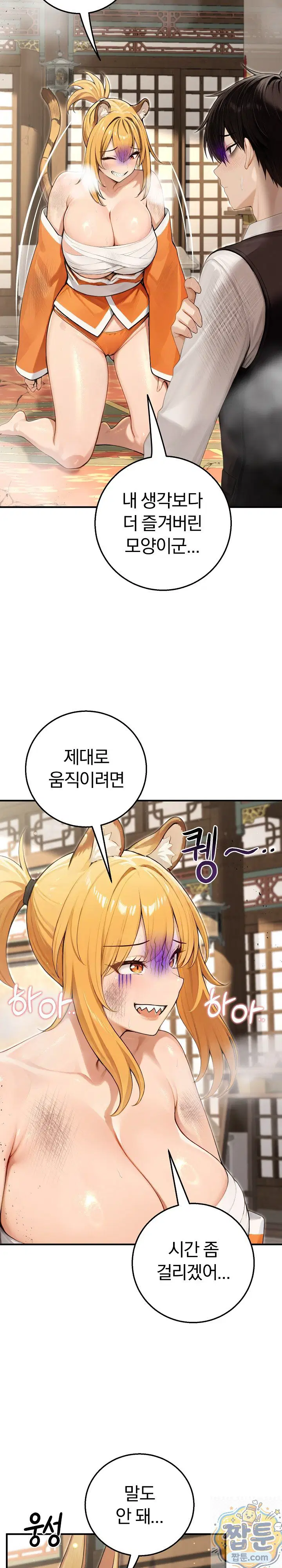 Isekai Dragondick Knight Commander Raw Page 11 - MangaHe