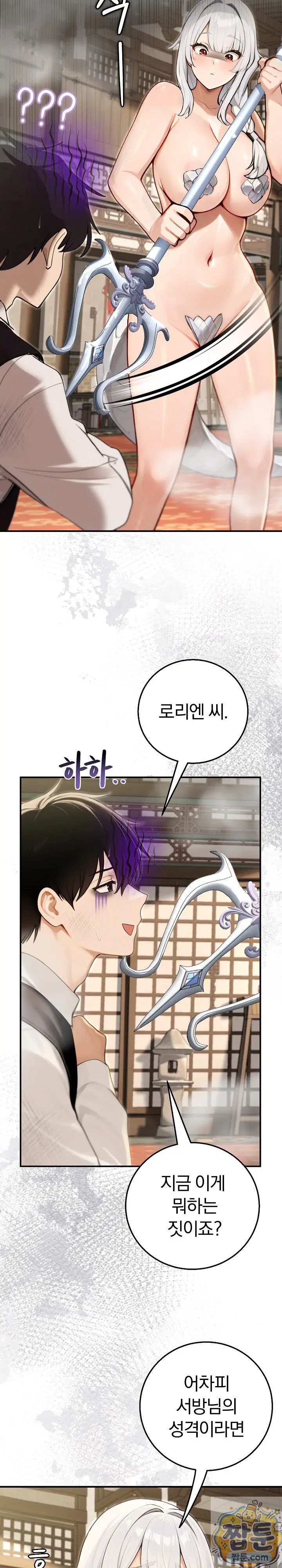 Isekai Dragondick Knight Commander Raw Page 18 - MangaHe