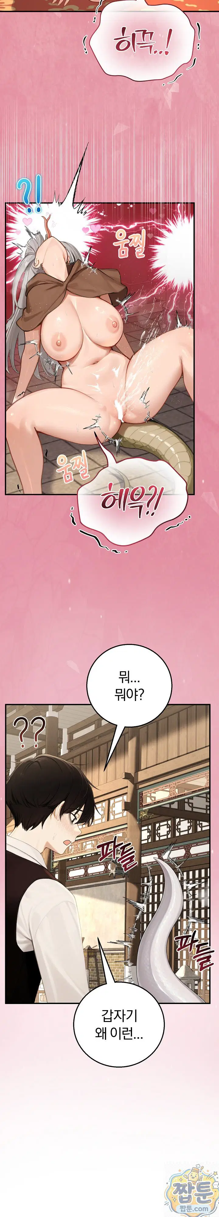 Isekai Dragondick Knight Commander Raw Page 26 - MangaHe