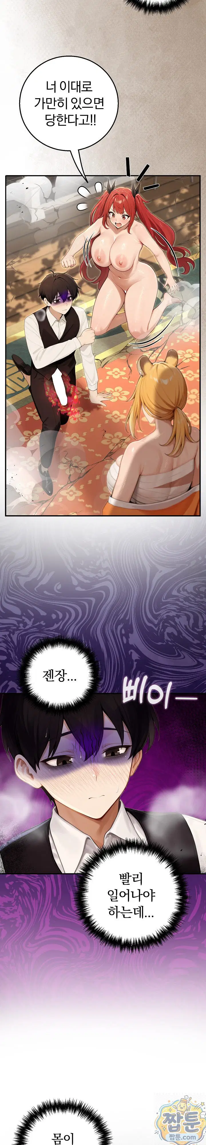 Isekai Dragondick Knight Commander Raw Page 8 - MangaHe