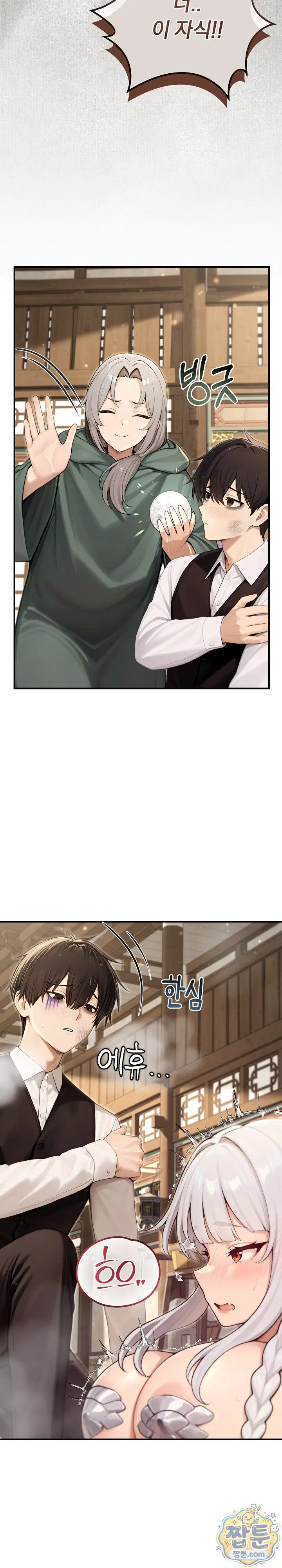 Isekai Dragondick Knight Commander Raw Page 12 - MangaHe