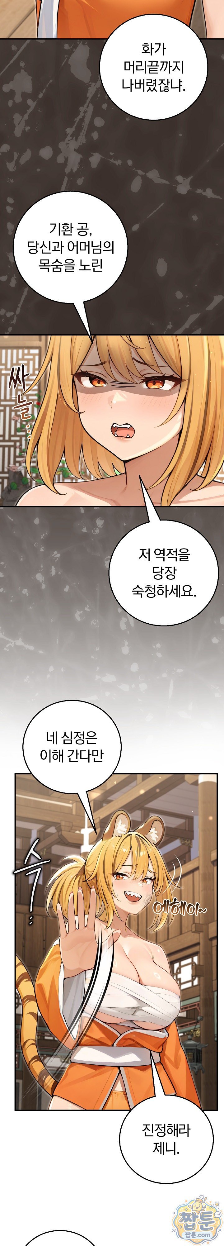 Isekai Dragondick Knight Commander Raw Page 14 - MangaHe