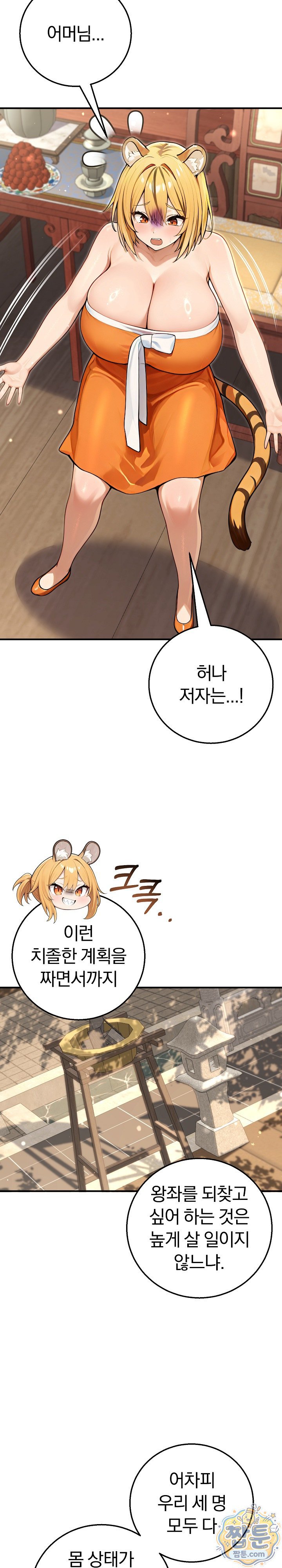 Isekai Dragondick Knight Commander Raw Page 15 - MangaHe