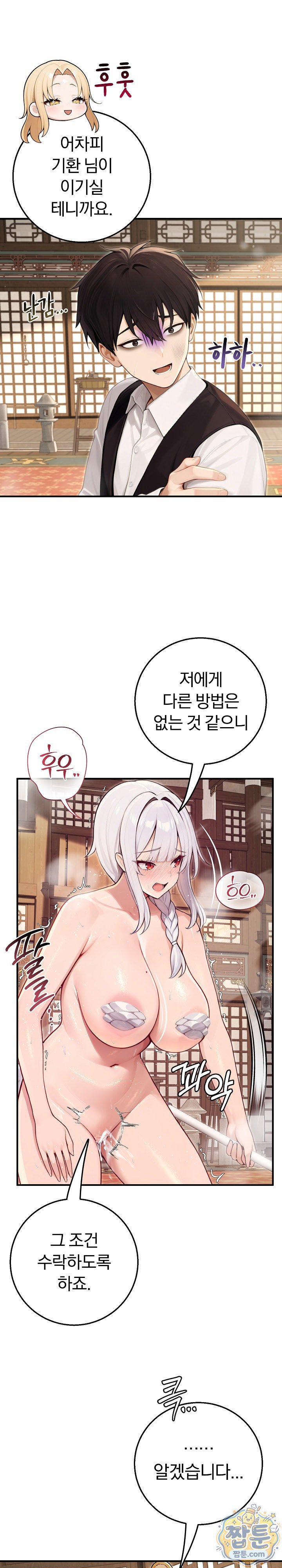 Isekai Dragondick Knight Commander Raw Page 19 - MangaHe