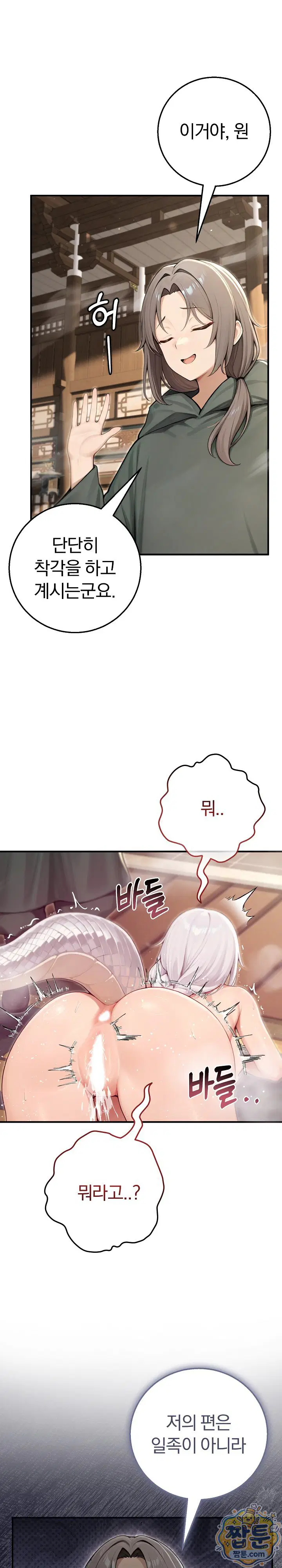 Isekai Dragondick Knight Commander Raw Page 9 - MangaHe