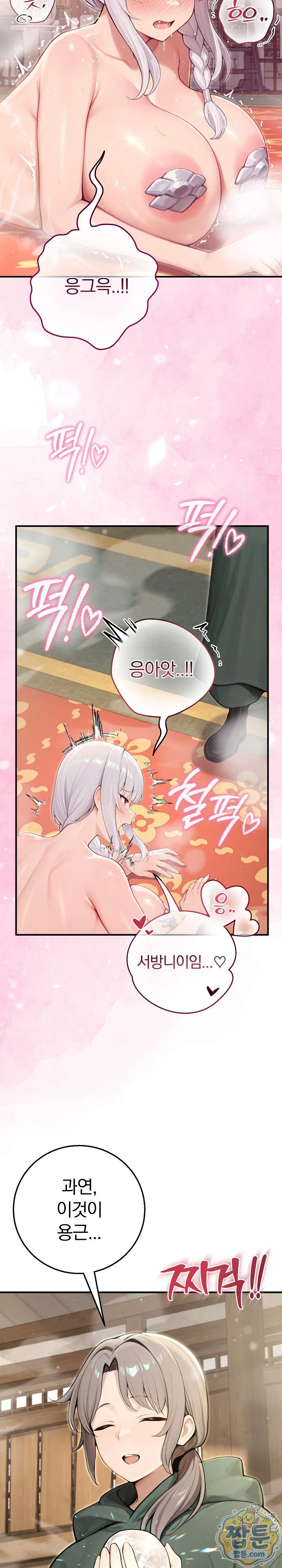 Isekai Dragondick Knight Commander Raw Page 11 - MangaHe