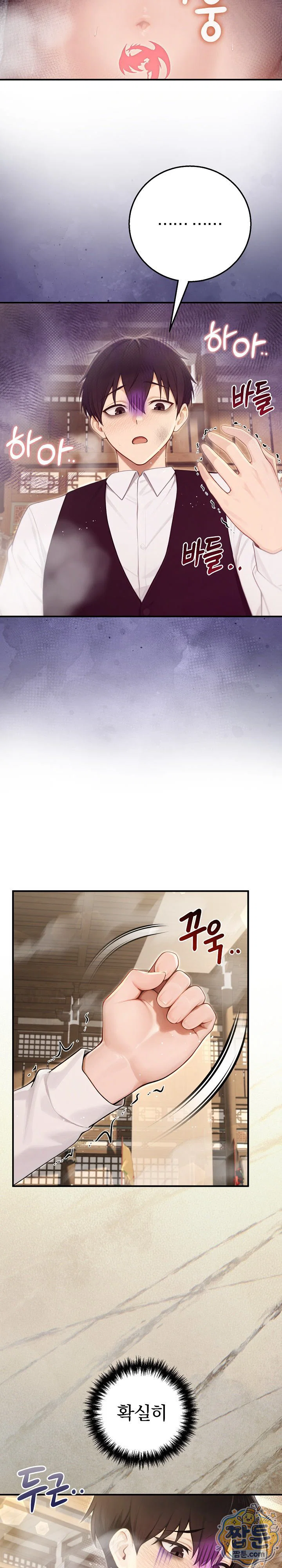 Isekai Dragondick Knight Commander Raw Page 7 - MangaHe