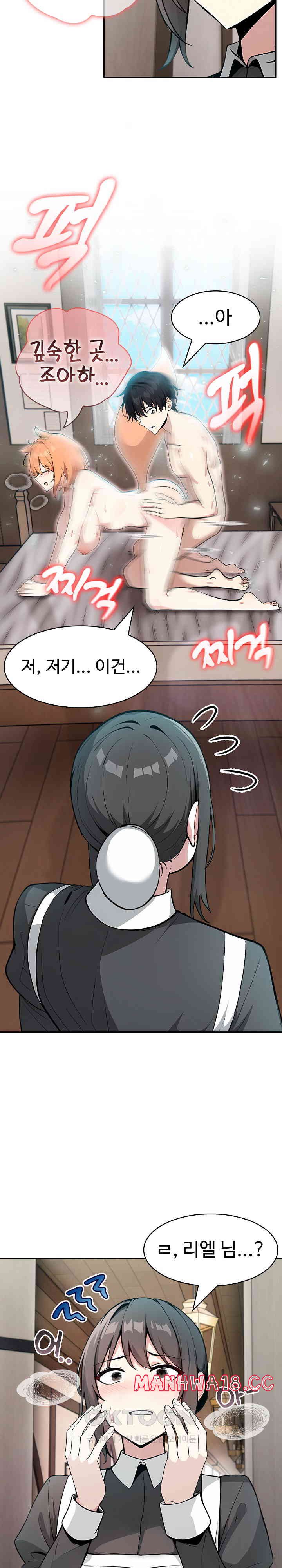 Isekai Dragondick Knight Commander Raw Page 12 - MangaHe