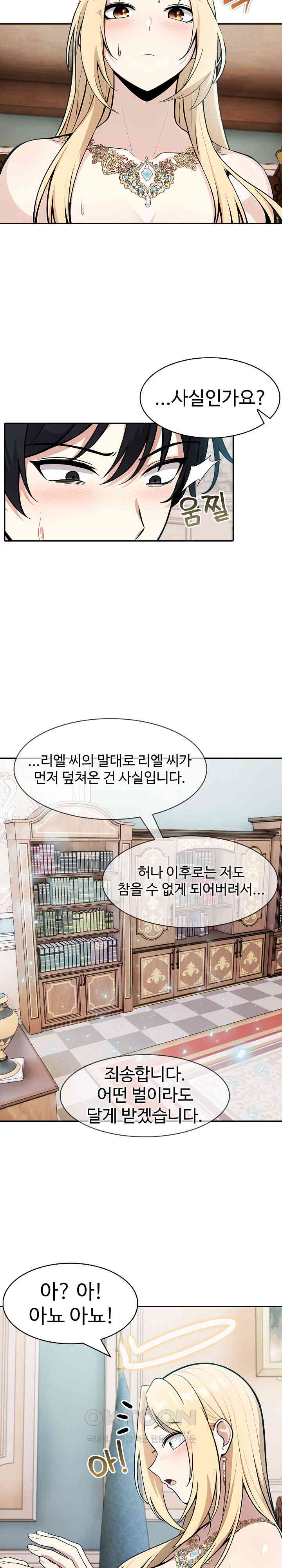Isekai Dragondick Knight Commander Raw Page 16 - MangaHe